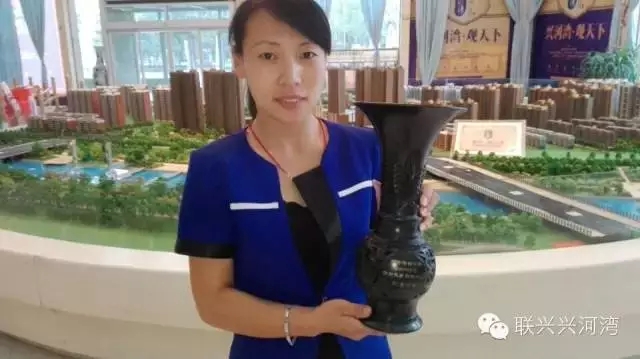 聯(lián)興興河灣“雙獎臨門”