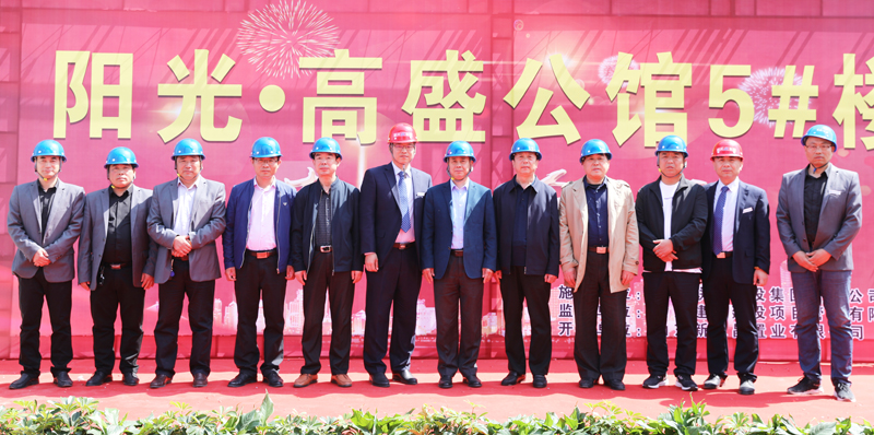 慶云陽(yáng)光·高盛公館4、5號(hào)樓項(xiàng)目封頂