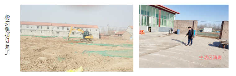 抗疫情 保建設(shè) 聯(lián)興集團各項目掀起復工建設(shè)熱潮