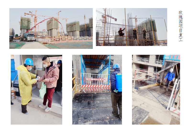 抗疫情 保建設(shè) 聯(lián)興集團各項目掀起復工建設(shè)熱潮