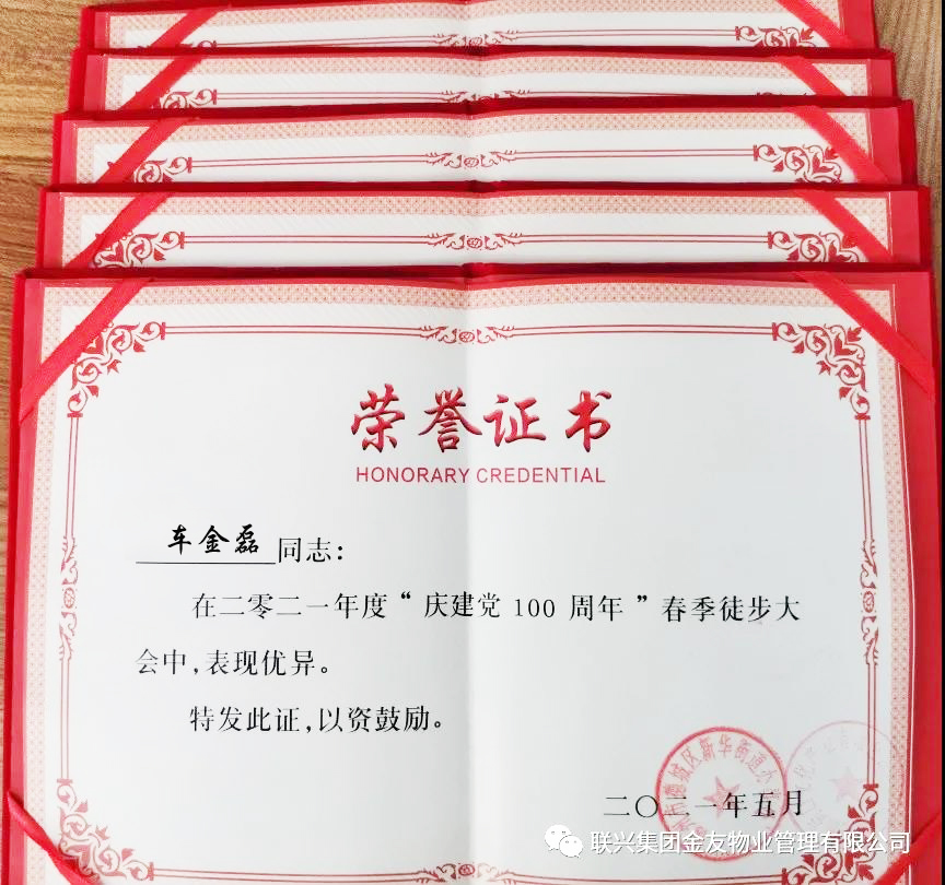 聯(lián)興愛心義工分會參加春季徒步旅行  獻(xiàn)禮建黨100周年