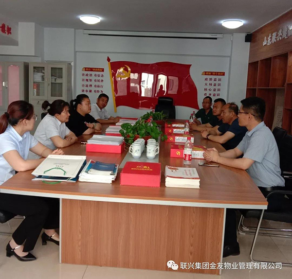 鑫星物業(yè)公司到金友物業(yè)參觀交流   共促紅色物業(yè)發(fā)展